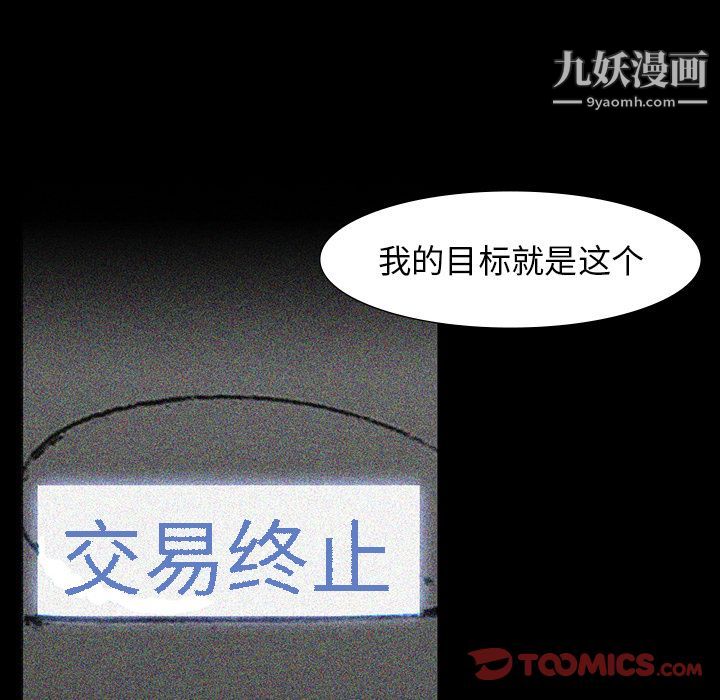 金錢遊戲第63話