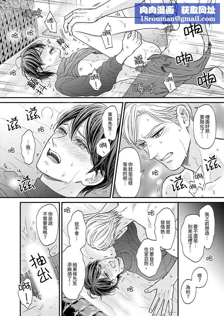 Omega的秘密藏在酒店裏-第5话 - 图片 9
