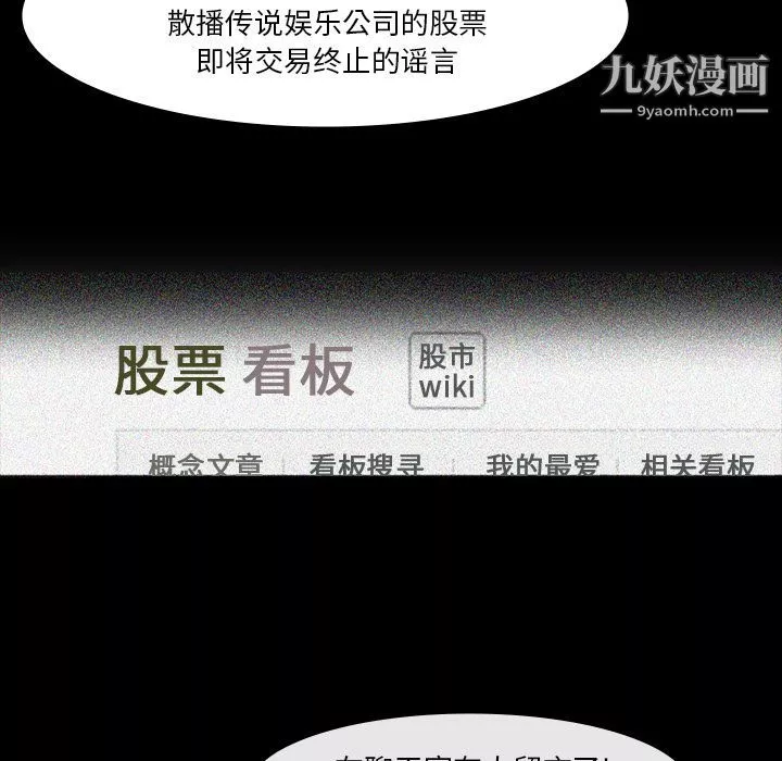 金钱游戏-第63话 - 图片 36