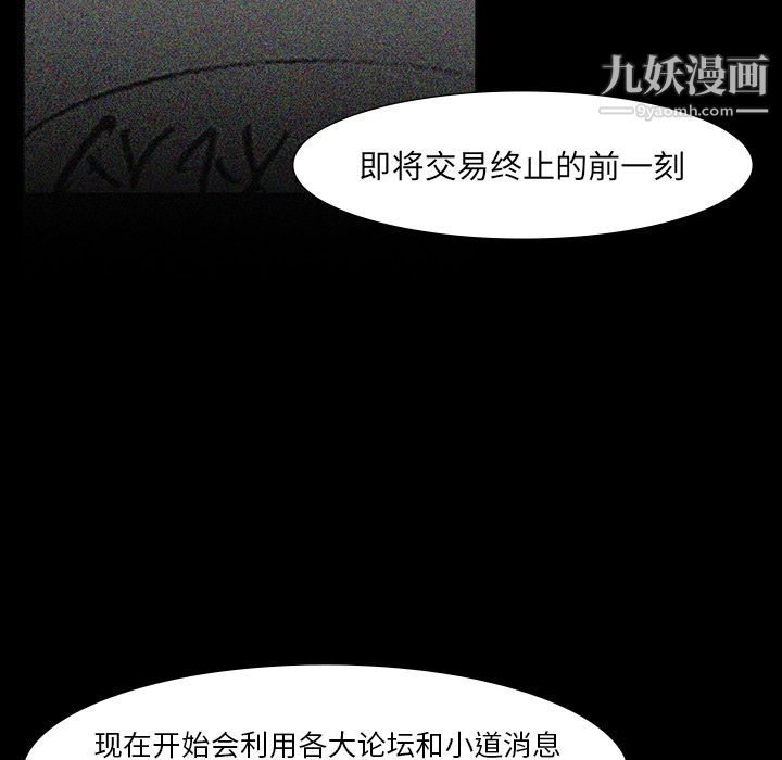 金钱游戏第63话