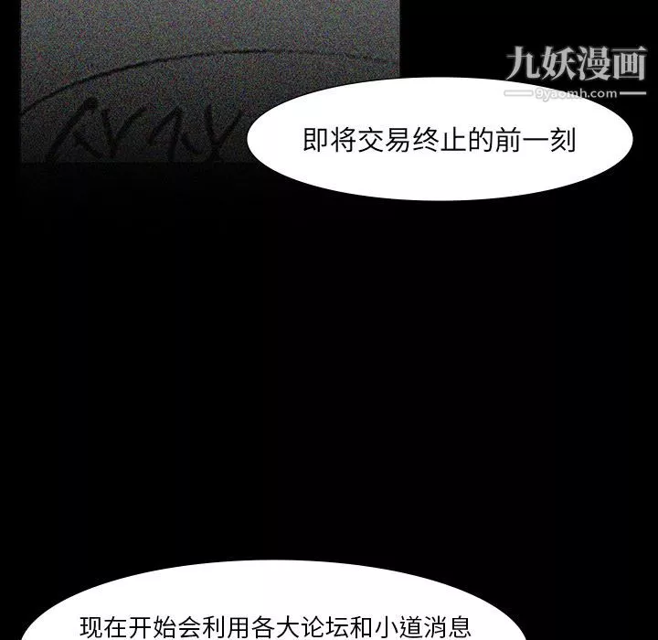 金钱游戏-第63话 - 图片 35