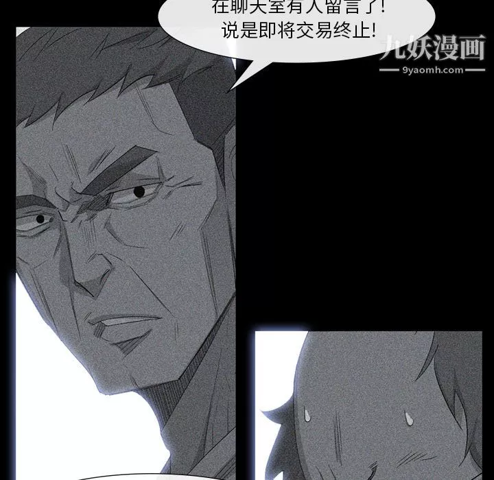金钱游戏-第63话 - 图片 37