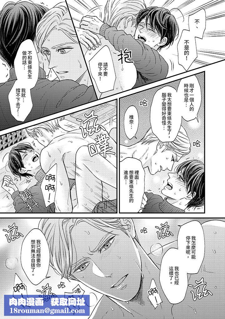 Omega的秘密藏在酒店裏第5话