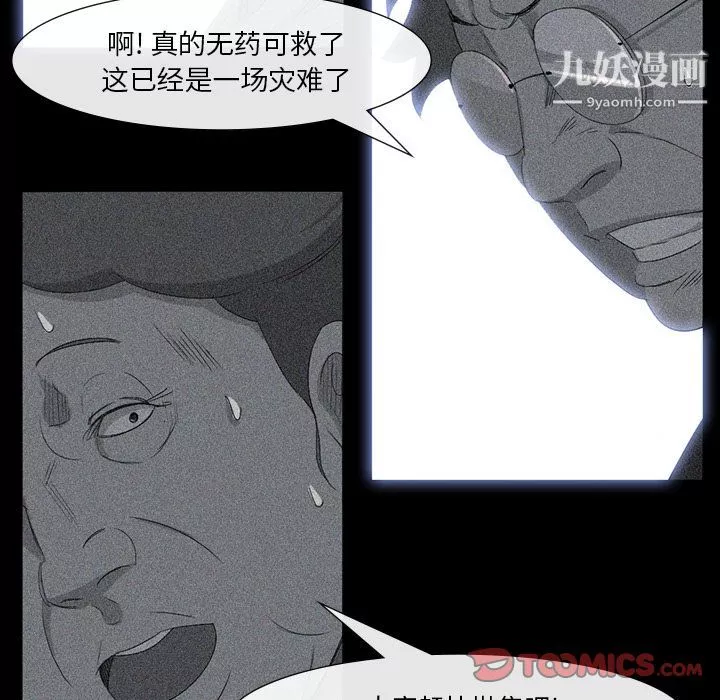 金钱游戏-第63话 - 图片 38