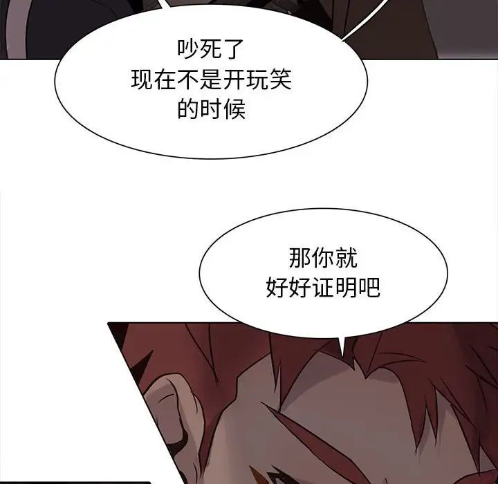 野性之城第108話