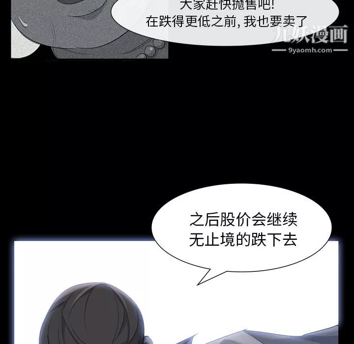 金钱游戏-第63话 - 图片 39