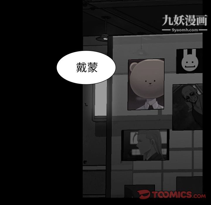 金钱游戏第63话