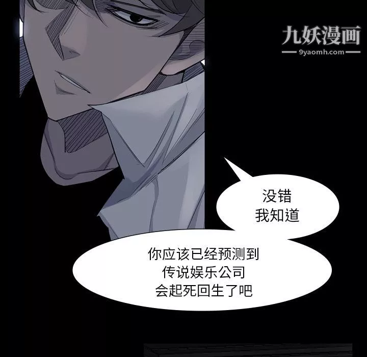 金钱游戏-第63话 - 图片 41