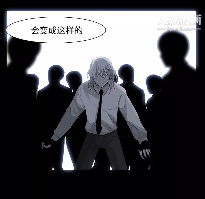 金钱游戏-第63话 - 图片 45