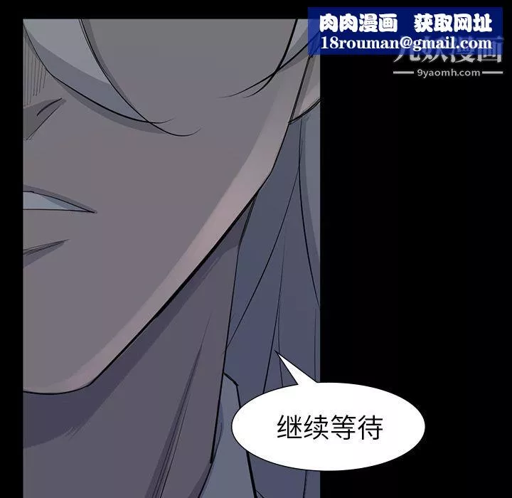 金钱游戏-第63话 - 图片 49