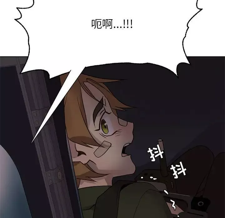 野性之城第108話