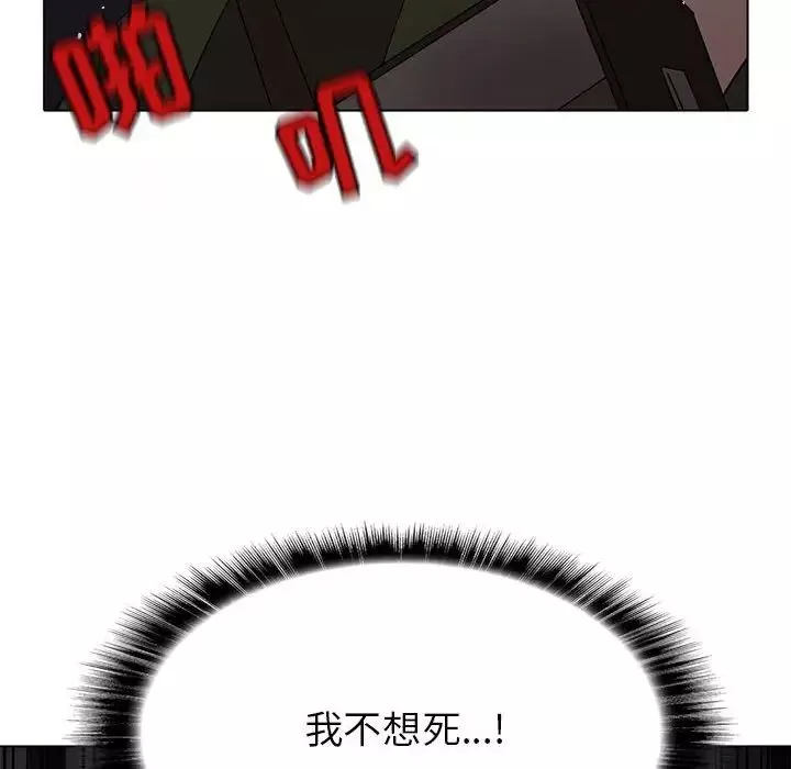 野性之城第108話