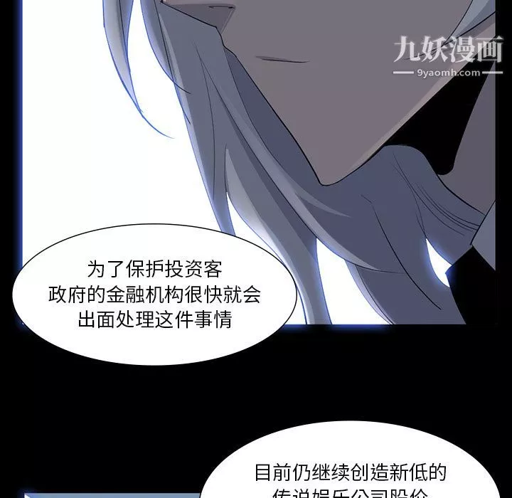 金钱游戏-第63话 - 图片 53