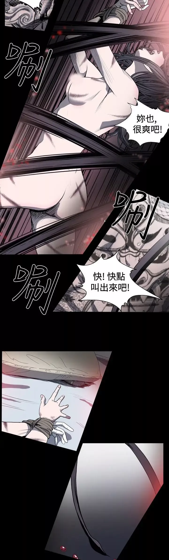 肤浅女第24话