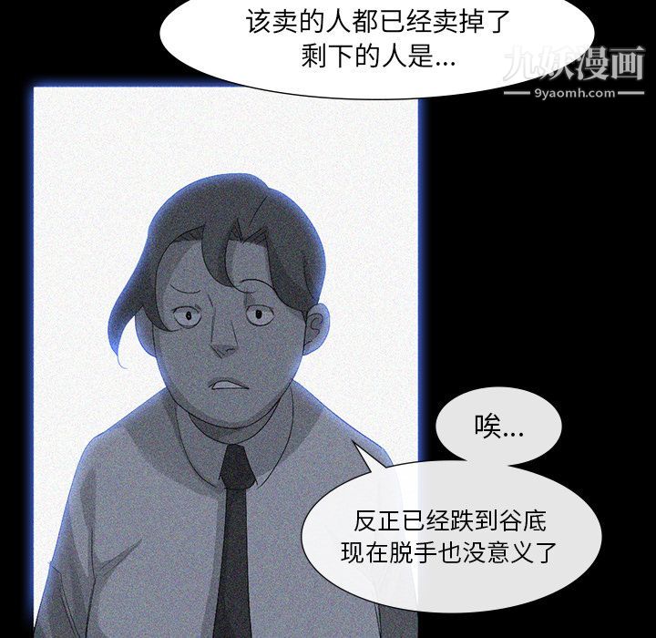 金钱游戏第63话