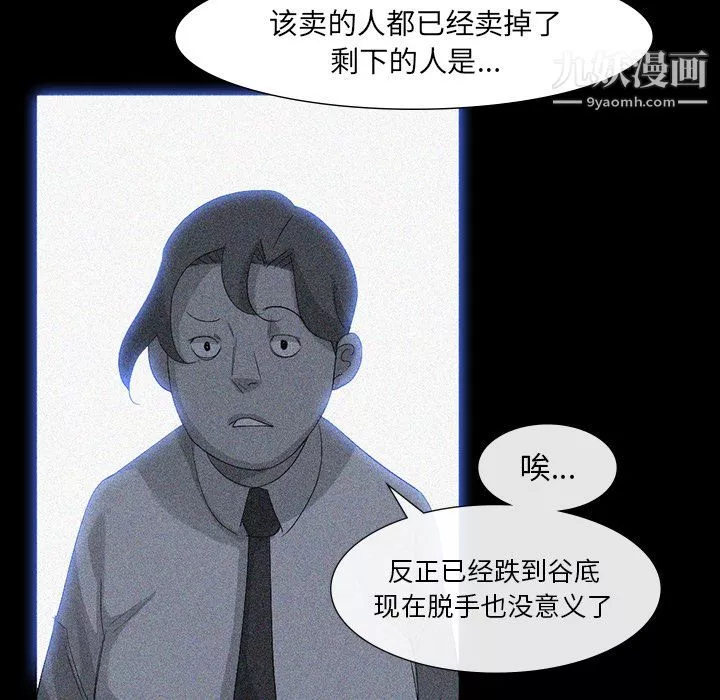金钱游戏-第63话 - 图片 55