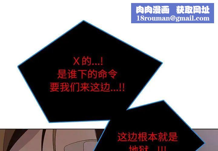 野性之城第109话