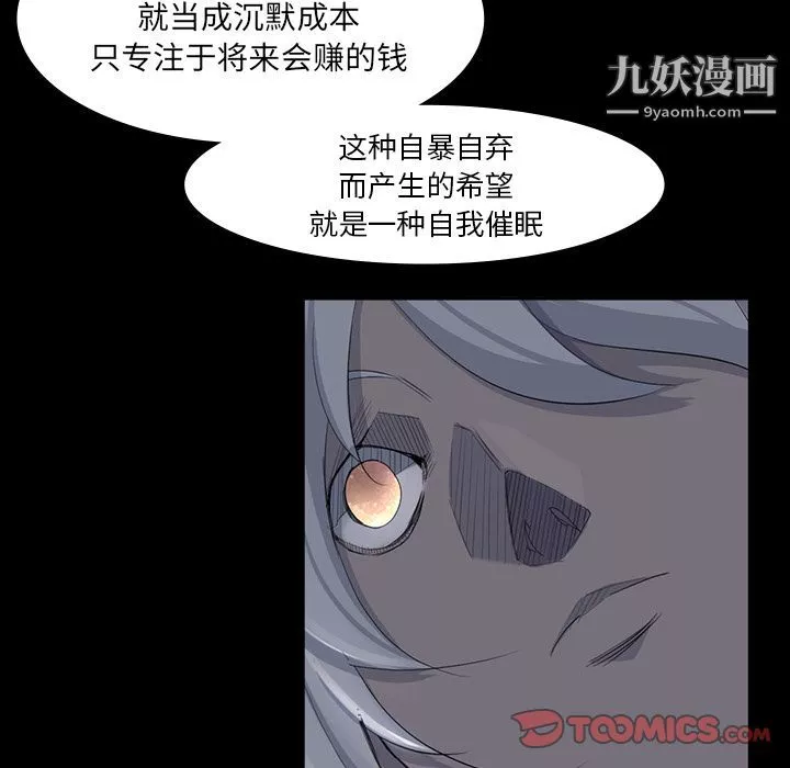金钱游戏-第63话 - 图片 58