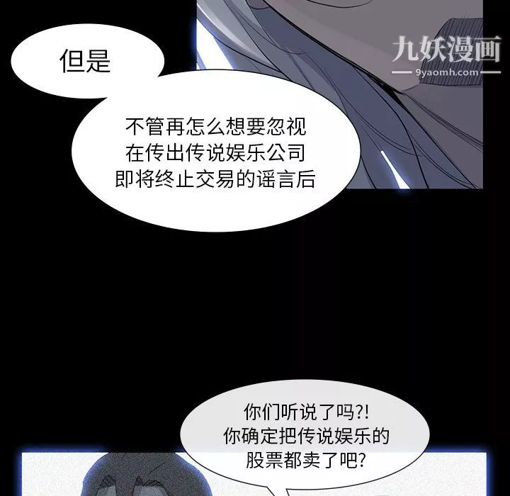 金钱游戏-第63话 - 图片 59