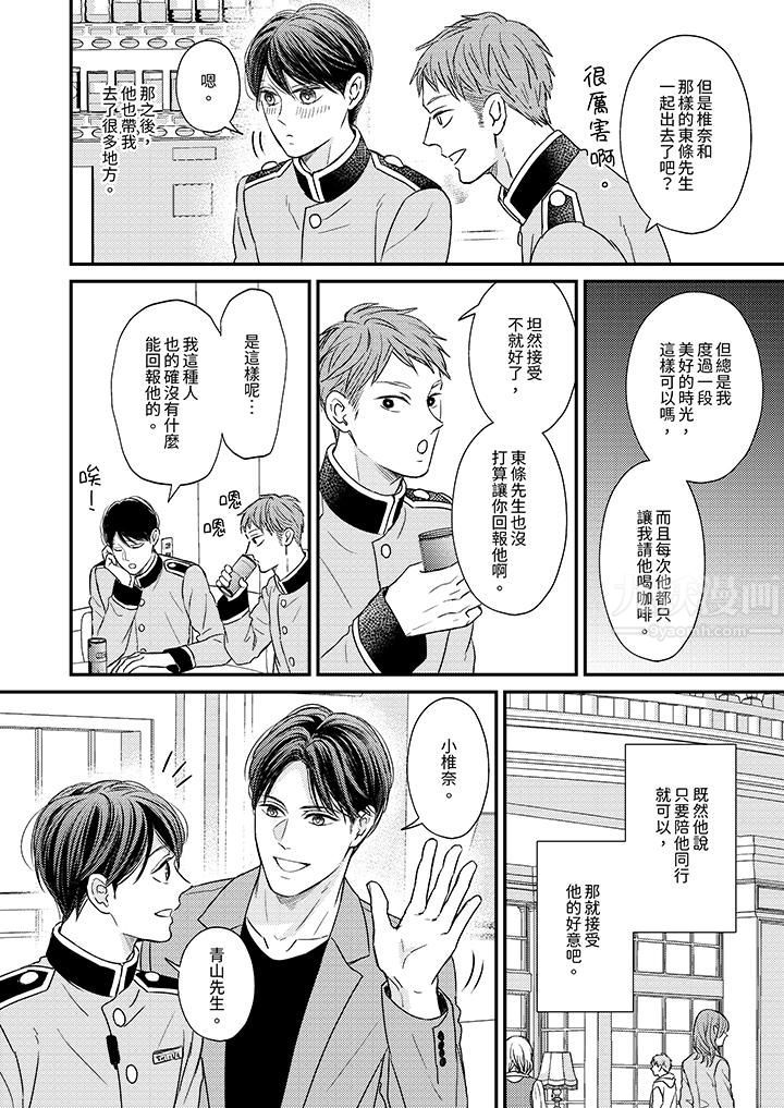 Omega的秘密藏在酒店裏第6話