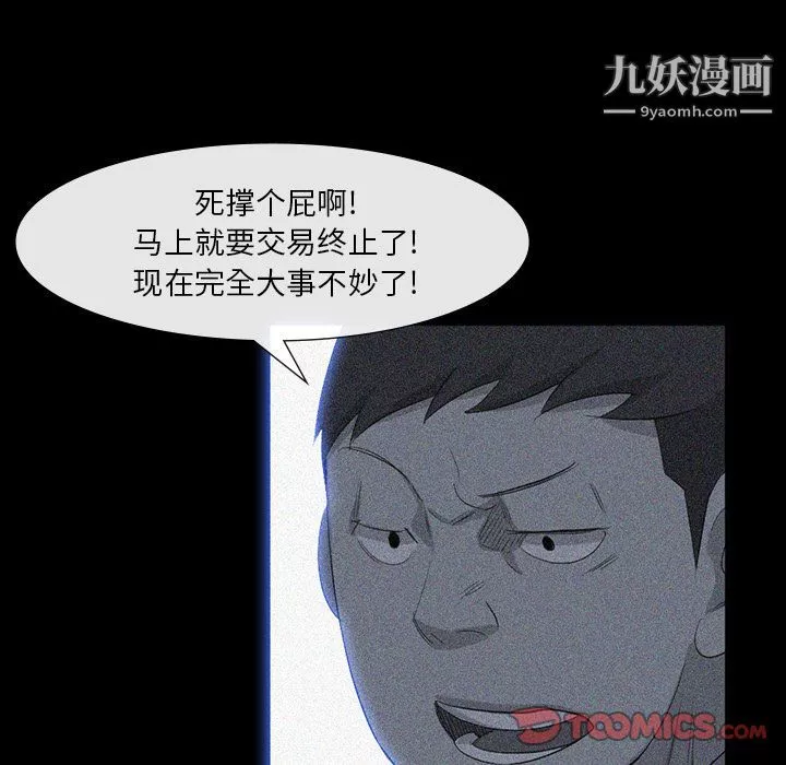 金钱游戏-第63话 - 图片 62