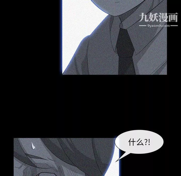 金钱游戏-第63话 - 图片 63