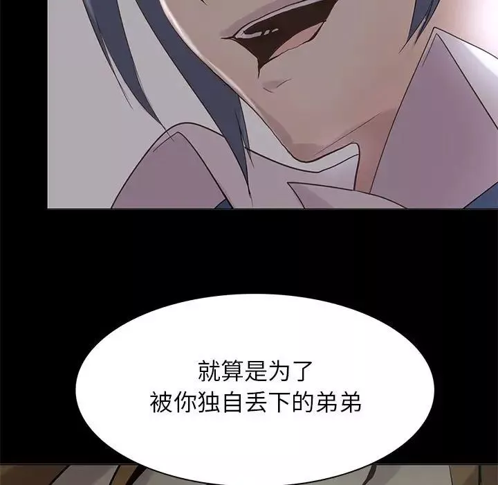 野性之城-第109话 - 图片 17