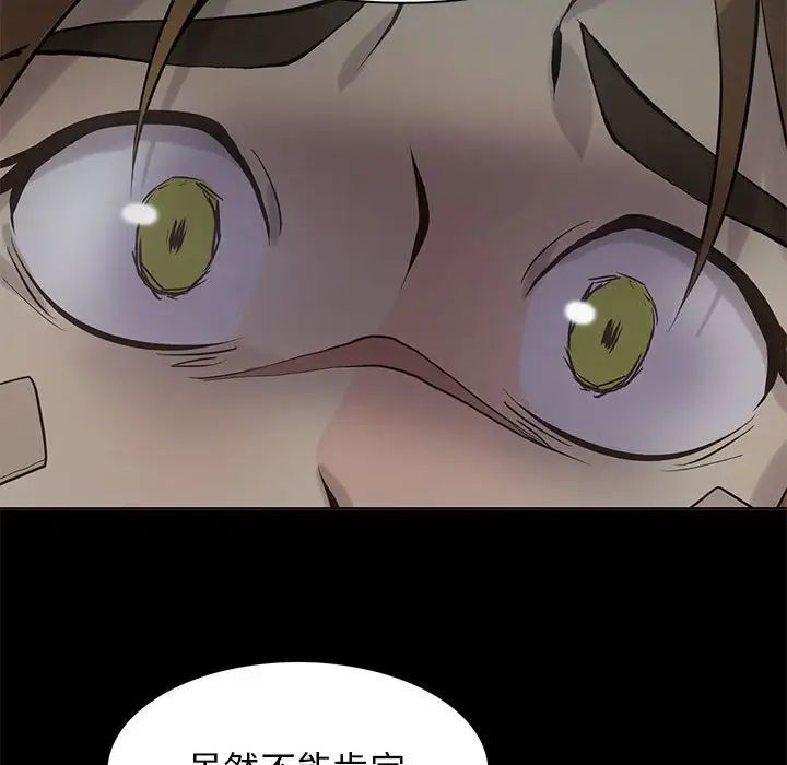 野性之城第109話