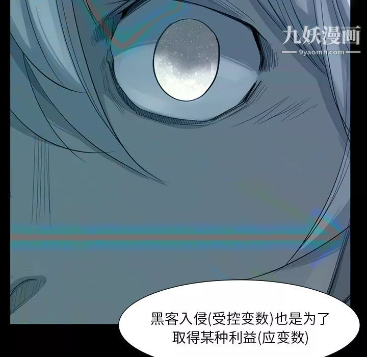金錢遊戲第63話