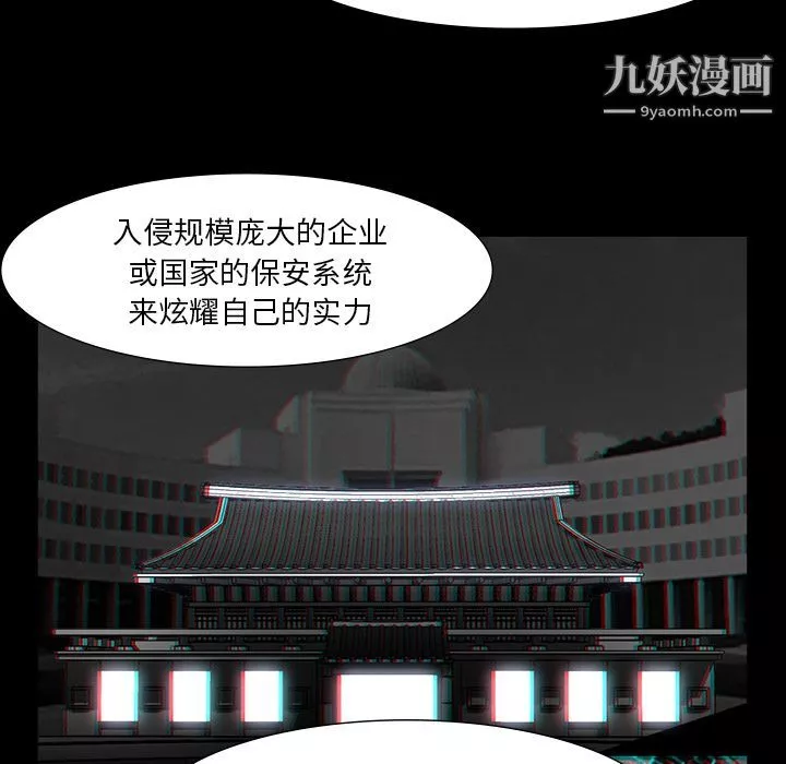 金钱游戏-第63话 - 图片 72