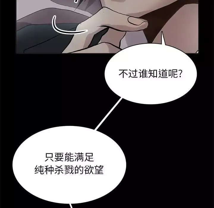 野性之城-第109话 - 图片 20