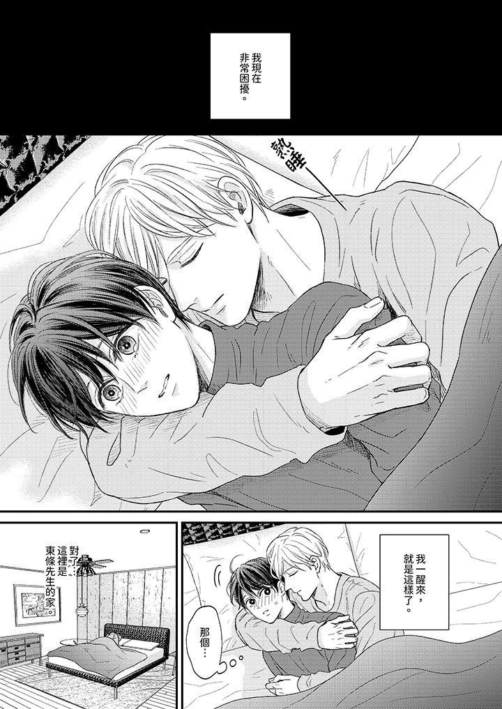 Omega的秘密藏在酒店裏第7话