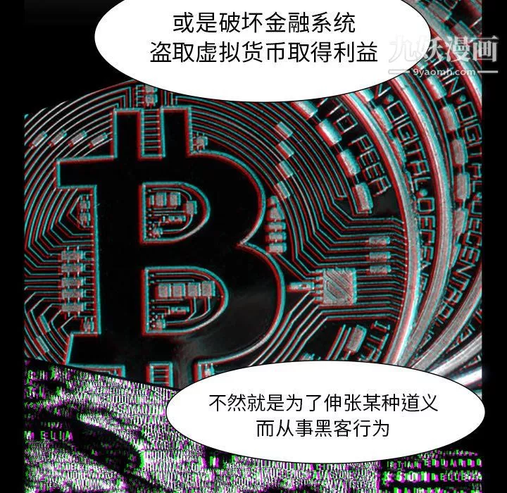 金钱游戏-第63话 - 图片 73