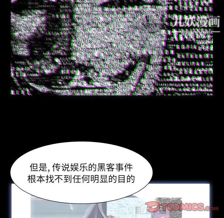 金钱游戏-第63话 - 图片 74