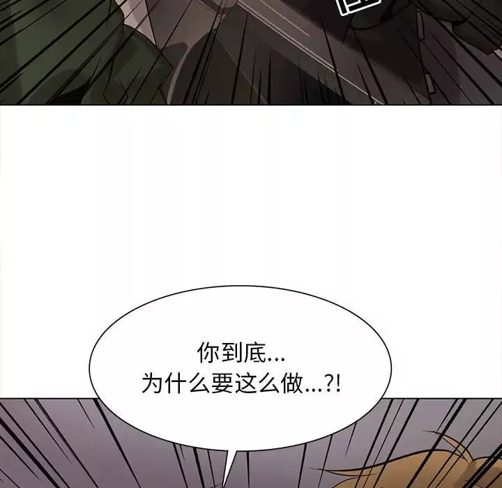 野性之城第109話