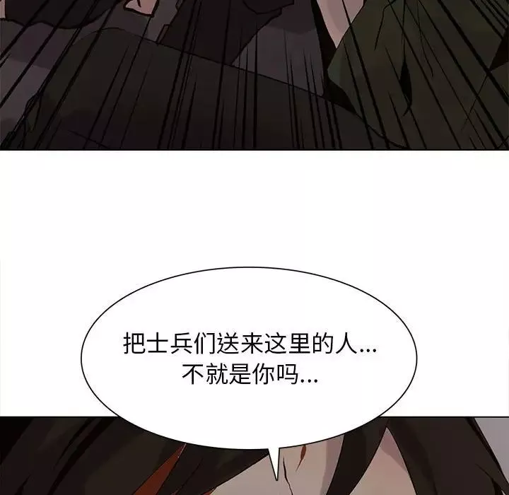 野性之城-第109话 - 图片 27