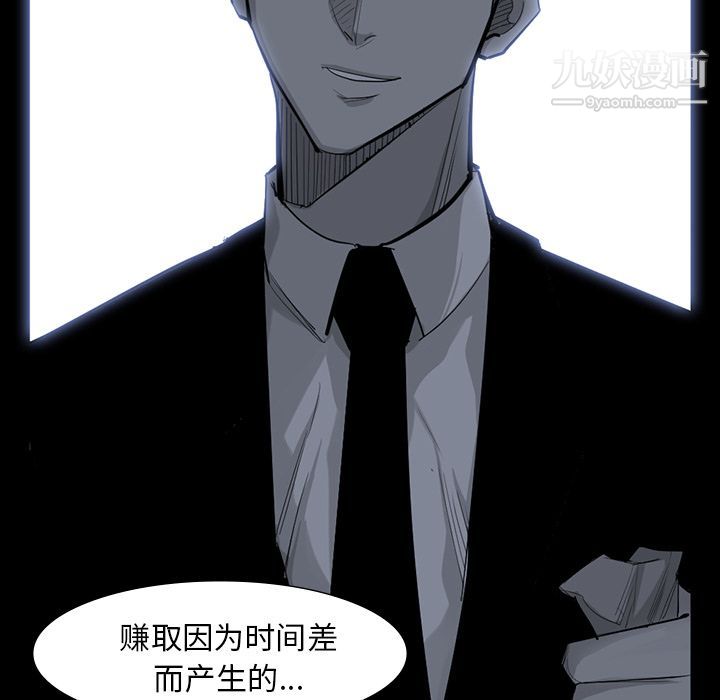 金钱游戏第63话