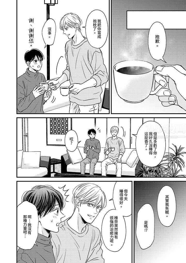 Omega的秘密藏在酒店裏第7话