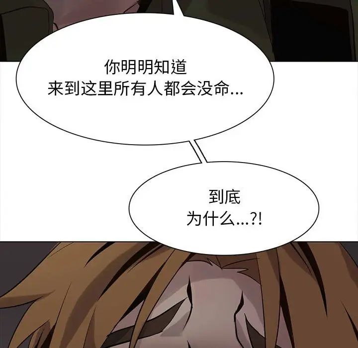 野性之城第109话