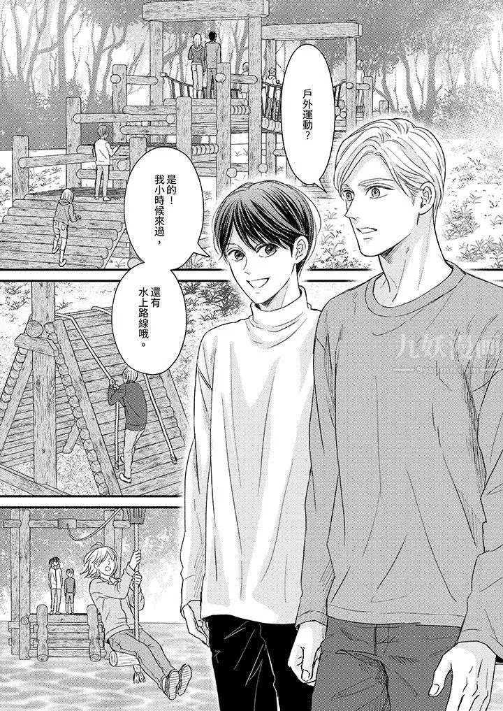 Omega的秘密藏在酒店裏第7話