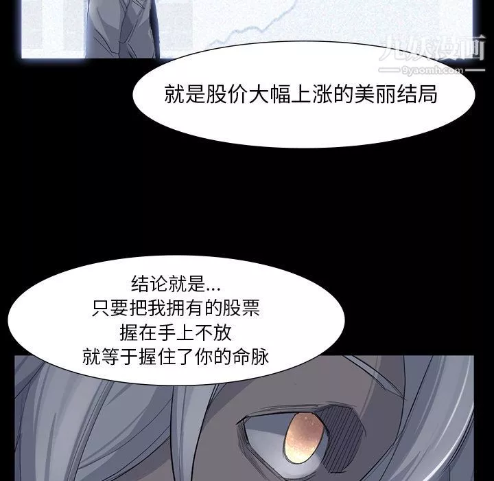 金钱游戏-第63话 - 图片 81