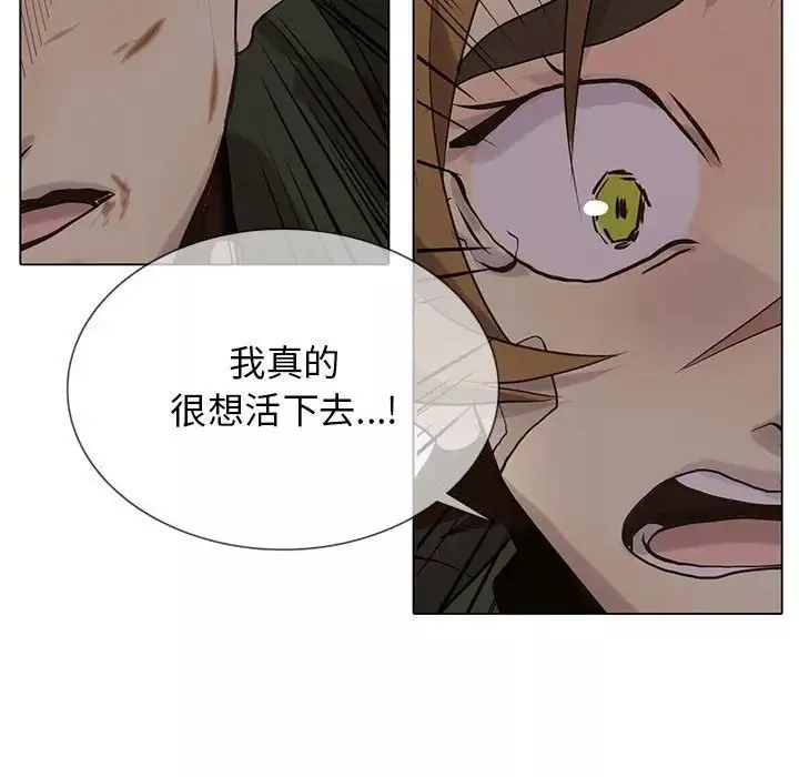 野性之城第109話
