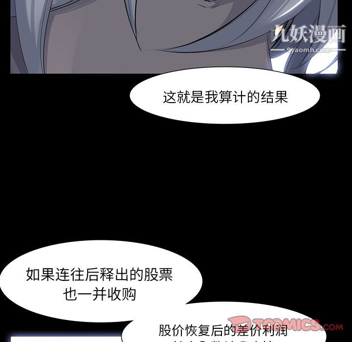 金錢遊戲第63話