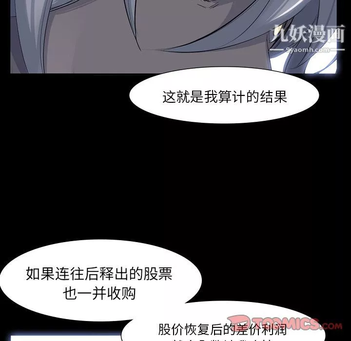 金钱游戏-第63话 - 图片 82
