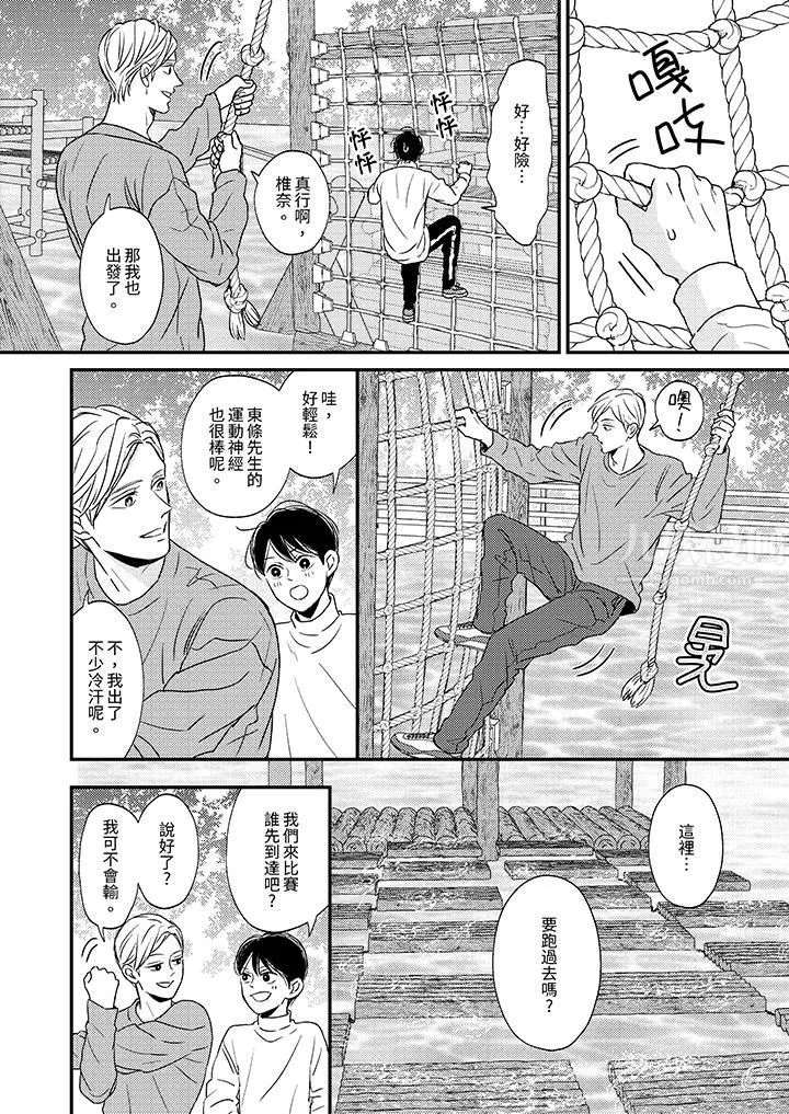 Omega的秘密藏在酒店裏第7話