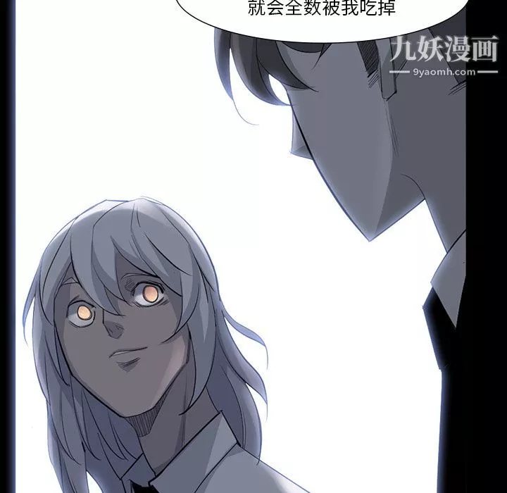 金钱游戏-第63话 - 图片 83