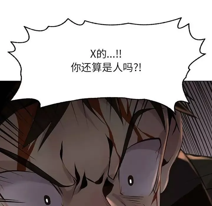 野性之城-第109话 - 图片 36