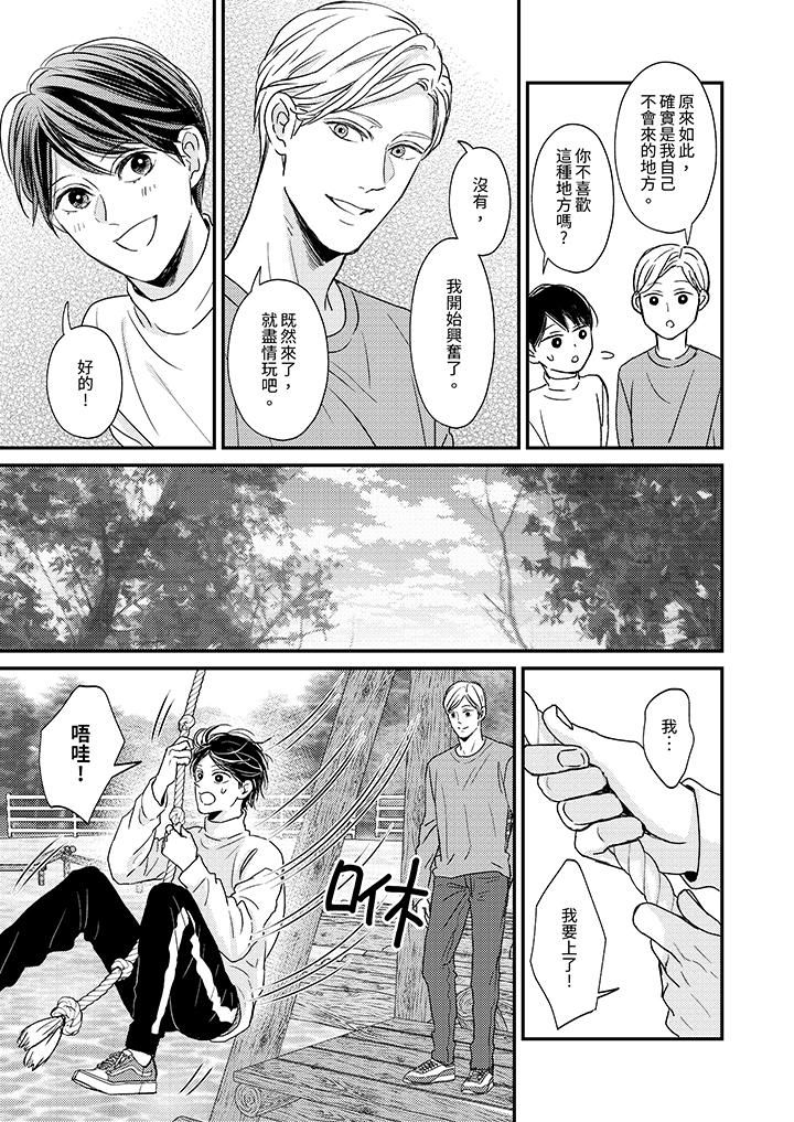 Omega的秘密藏在酒店裏第7話