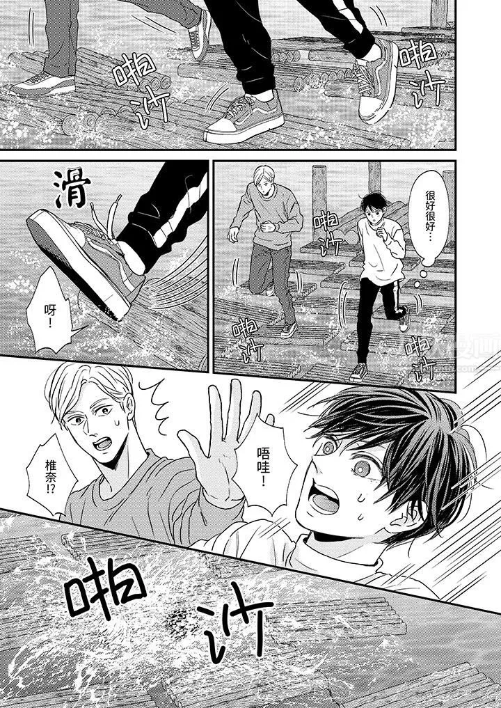 Omega的秘密藏在酒店裏第7話
