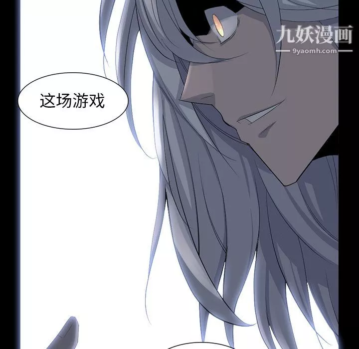 金钱游戏-第63话 - 图片 88